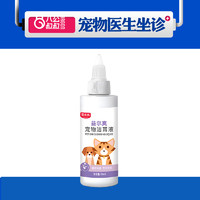 Vetoquinol 威隆 Virbac 维克 Vetoquinol 威隆 Virbac 维克 耳漂猫咪洗耳液猫耳朵清洁狗狗宠物洁耳水幼犬金毛去耳螨耳臭瘙痒滴耳