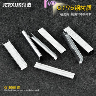 京选（JERXUN）枪钉u型码钉打钉枪工业级射钉枪码钉器枪钉门钉直钉门型钉广告画框木工家具排钉打钉枪 T形码钉一盒