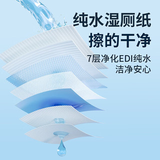 海氏海诺湿厕纸巾小包便携装8抽*8包婴童适用擦除99.9%细菌洁厕巾湿厕纸巾