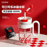 补贴购、88VIP：germ 可口可乐联名冰霸水杯 800ml 西瓜啵啵