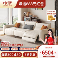 中派现代简约电动多功能伸缩真皮沙发床意式极简小户型客厅 四人位(3.78米) 星选版【松木+小黄牛皮】