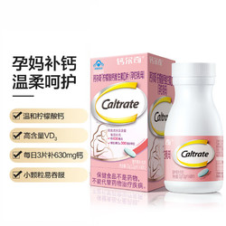 Caltrate 钙尔奇 乳母孕妇钙维生素D3孕晚期 2盒*60粒