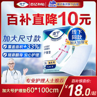 TENA 添宁 成人护理垫老人用隔尿垫产妇产后床垫60×100产褥垫10片