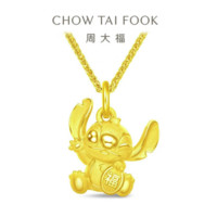 CHOW TAI FOOK 周大福 迪士尼经典系列 R35275 史迪奇招福黄金吊坠 1.62g