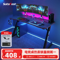 速一电脑桌电竞桌电脑桌台式电竞游戏桌家用办公家用书桌家用简易书桌 暗夜游侠【140*60*75】