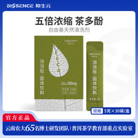 坤生元 云南农业大学坤生元普洱茶点茶粉浓缩茶多酚冻干速溶降降元血脂