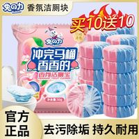 兔力香氛蓝泡泡洁厕灵家用卫生间厕所马桶去污除臭清香马桶清洁剂