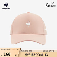 乐卡克（Le coq sportif）乐卡克公鸡2024夏季男女同款棒球帽 珊瑚粉色 54-56