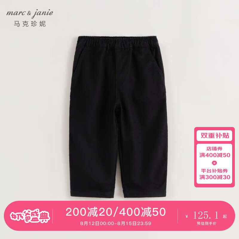 马克珍妮 marc & janie男童户外风宽松直筒长裤儿童休闲裤纯棉秋装新款241218