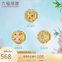 六福珠宝足金硬金珐琅工艺樱花黄金转运珠串珠单颗 金重约0.32克