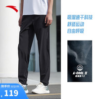 ANTA安踏卫裤运动裤男士秋季跑步速干直筒休闲宽松透气梭织运动长裤 (吸湿速干)基础黑-1 S(男165)