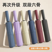 好神奇雨伞【送皮套】60骨全自动防晒防紫外线结实简约晴雨伞 拉菲红 60骨