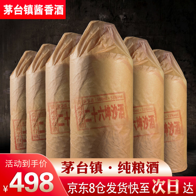 鲲满坊 贵州茅台镇 酱香型白酒 高粱酒整箱 纯粮食酿酒 高度酒53度 53度 500mL 6瓶 二十