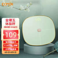 沃莱(ICOMON)智能体脂秤电子体重秤 人体监测京东小家智能升级 APP体脂称家用体测仪 金镶玉 东方典雅 金镶玉