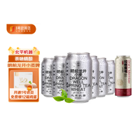 PEIPING MACHINE 北平机器 明前龙井小麦 330ml*6罐+拉格壹号500ml*6罐