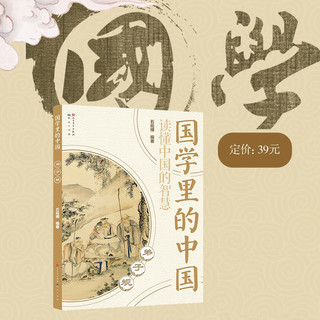 弟子规 （ 国学经典儿童启蒙读物，全文大字注音+准确详尽释义+古代珍稀字画+历史启蒙故事，让孩子轻松读懂，丰富知识储备，提升语文核心素养）