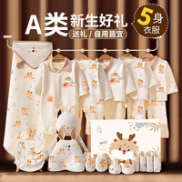 棉小果新生婴儿衣服礼盒秋冬季套装初生宝宝满月物待产包用品高档 四季福龙25件【高档礼盒】 66cm 适合3-6个月宝宝丨赠手提袋 66cm(适合0-6个月)