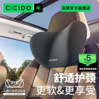 CICIDO 夕多 汽车头枕靠枕车用护颈腰靠垫车内座椅记忆棉奔驰护颈枕