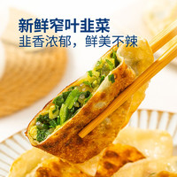 88VIP：良芯匠人 鸡蛋韭菜盒子480g*4包早餐半成品速冻馅饼生煎加热即食品