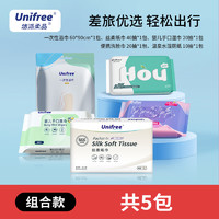 UNIFREE 一次性大号加厚浴巾出差旅行酒店用品便携独立包装毛巾