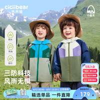 齐齐熊（ciciibear）冲锋衣男儿童冲锋衣三合一冲锋衣登山外套三防冲锋衣 黄蓝撞色 110cm