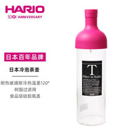 HARIO冷泡茶壶耐热玻璃冷泡瓶水果冷泡壶冷水瓶凉水花茶壶冷水壶750ml 24年霓虹粉 750ml