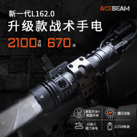 ACEBEAML16 2.0 户外强光远射670米可充电便携战术手电21700锂电池 L16 2.0黑色冷白