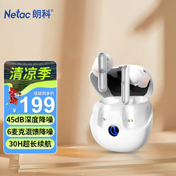 Netac 朗科 Ace01真无线蓝牙耳机 入耳式 ANC主动降噪音乐耳机 游戏运动音乐耳机 通用苹果华为小米手机 白