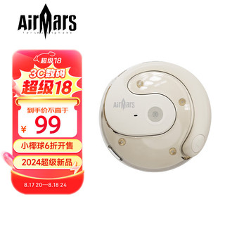 AIRMARS FORSMARTPHONE HY-T26小椰球开放式概念耳夹式蓝牙耳机