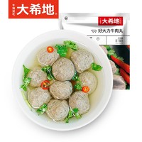 大希地 潮汕牛肉丸火锅料 108g/袋 5袋装