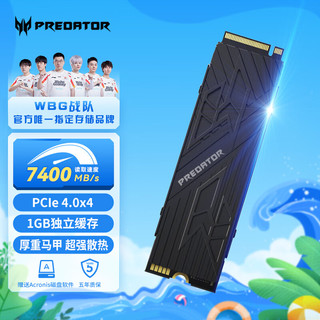 宏碁掠夺者（PREDATOR）512G SSD固态硬盘 M.2接口(NVMe协议PCIe 4.0 x4) GM7000系列  With Heatsink散热片版 台式机 PS5