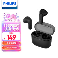 PHILIPS 飞利浦 真无线蓝牙耳机双麦AI通话降噪运动耳机苹果华为小米安卓手机通用TAT