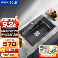 悍高(HIGOLD)厨房手工水槽黑钛纳米单槽304不锈钢洗菜盆洗碗池台上台下大单槽 650*460MM-裸槽