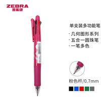 斑马牌(ZEBRA) 多功能圆珠笔 几何图形款 按动0.7mm四色圆珠笔+0.5mm自动铅笔 B4SA1-A12 粉色