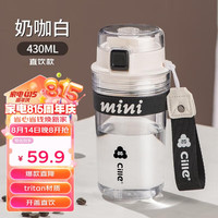 希乐高颜值咖啡杯男女士tritan运动水杯随手杯塑料杯白黑 430ml 【Tritan咖啡杯】白黑 430ml