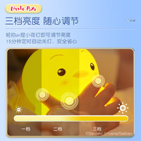 Gakken 学研 小鸡球球小夜灯卧室儿童睡眠灯床头灯拍拍感应夜光发光玩具