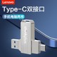 百亿补贴：Lenovo 联想 u盘手机电脑两用128g大容量双接口typec高速usb3.2优盘MU252S