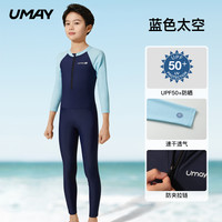 佑美 Umay儿童泳衣男童女童连体防晒长袖2024中大童夏季专业游泳衣套装