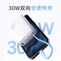 京东京造 LP-1085B01 移动电源 10000mAh 30W