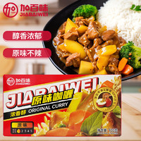 JIABAIWEI 加百味 原味咖喱100g 咖喱块