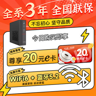 长城(Great Wall）凌云系列 2024款 商用办公家用台式电脑主机 (13代i7 13620H 16GB +512G+23.8英寸)