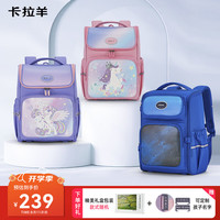 卡拉羊书包小女孩男孩1-3年级减负护脊一年级儿童书包 【18L】宝蓝