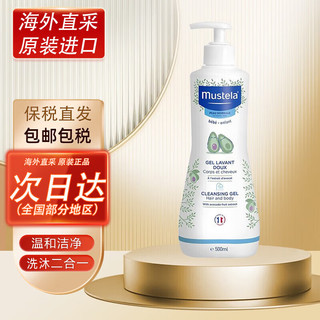 Mustela 妙思乐 儿童洗发水沐浴露二合一500ml