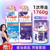 LUX 力士 香氛沐浴露套装680g*2+400g