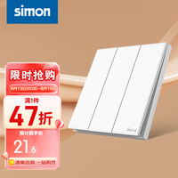 西蒙（SIMON）奶油风开关插座 哑光家用大面板 86型暗装电源 M1系列海盐白色 三开双控开关