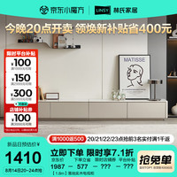 林氏家居简约实木电视柜收纳储物柜一体落地柜客厅家用林氏木业 【1.8m】落地实木电视柜