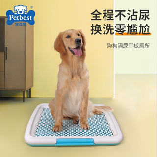 PETBEST 宠百思 狗厕所宠物厕所网格尿片夹狗尿垫夹 棕色 小号（48