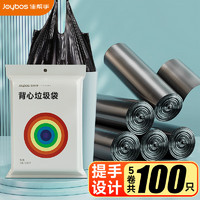 佳帮手 Joybos背心手提式车载垃圾袋 100只装 中大号垃圾袋45*60cm5卷 黑色 【背心垃圾袋】45*60cm-100只