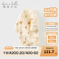 戴维贝拉（DAVE＆BELLA）新生儿爬服0-6个月宝宝睡衣婴儿衣服秋季外出服小童连体衣 米白 66cm（身高59-66cm）