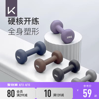 Keep 哑铃男士家用力量训练器材专业运动器械实心铸铁亚铃一对